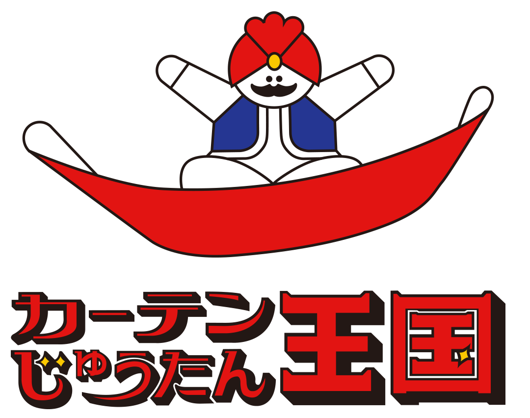 カーテンじゅうたん王国『上阿原店』グランドオープン！ | 山梨県の昭和総合警備保障㈱は様々な分野でトップクラスの実績有り